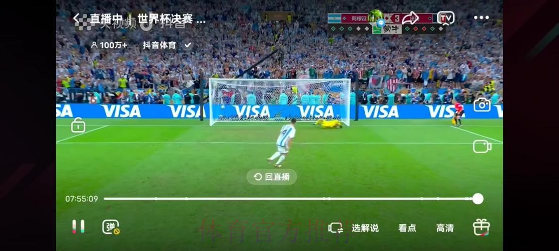 在线观看世界杯现场直播：精彩不断，赛事直击