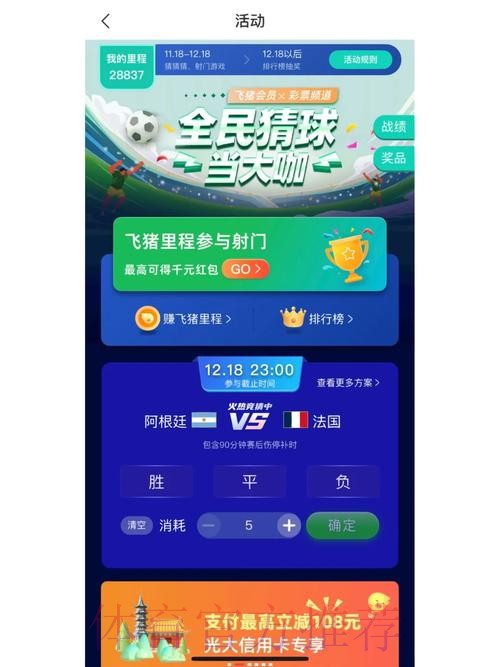 免费官方世界杯竞猜平台，畅享无限乐趣