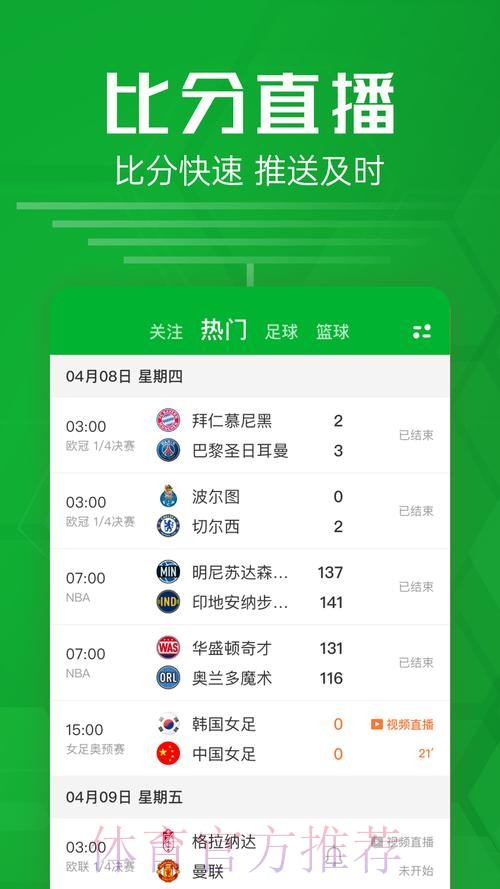 全面解析世界杯比分软件官方网站