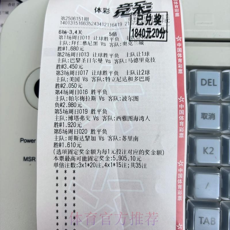 参与世界杯竞猜,轻松赢取丰厚大奖 参与世界杯竞猜,轻松赢取丰厚大奖