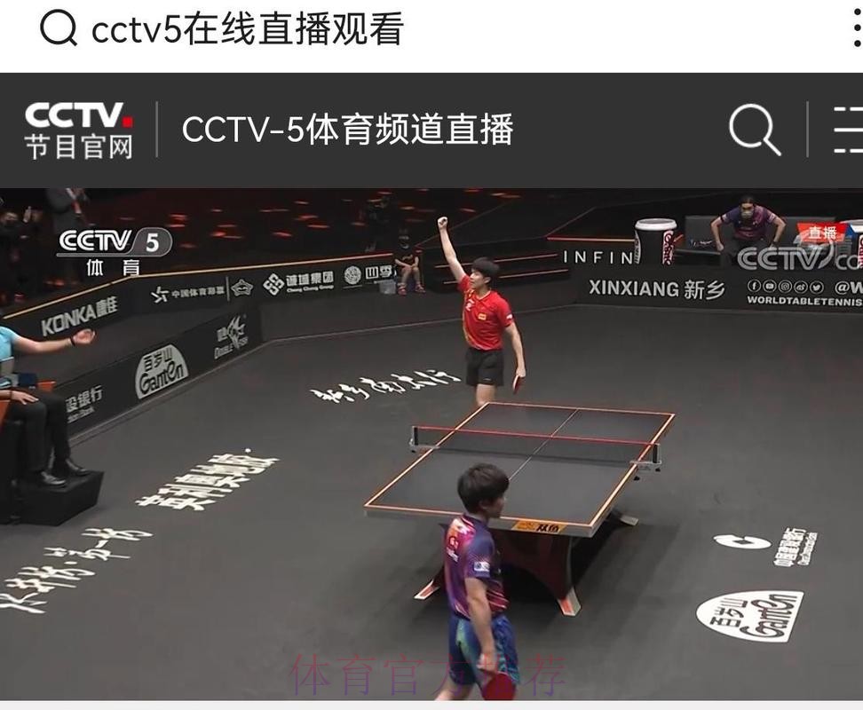 如何通过CCTV5在线直播观看世界杯赛事 如何通过CCTV5在线直播观看世界杯赛事