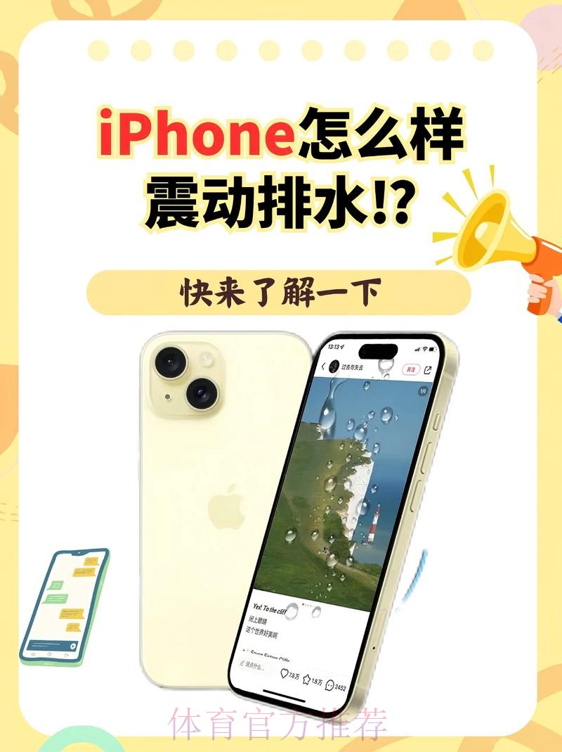 如何通过苹果设备参与世界杯下注 如何通过苹果设备参与世界杯下注
