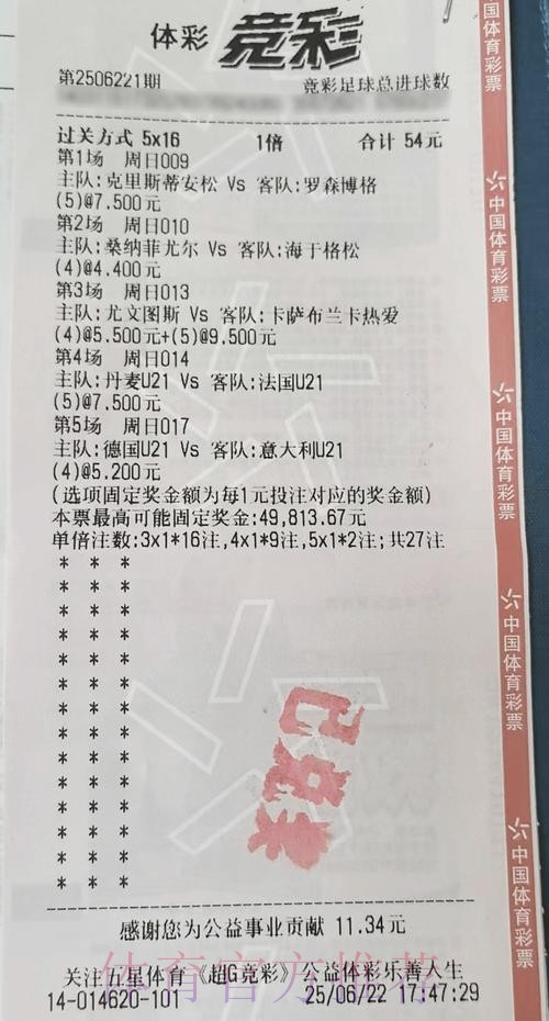 投注站也能轻松购世界杯赛事彩票! 投注站也能轻松购世界杯赛事彩票!